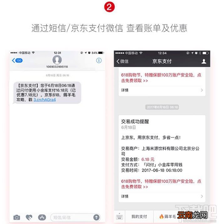 京东闪付是什么？京东闪付怎么用？