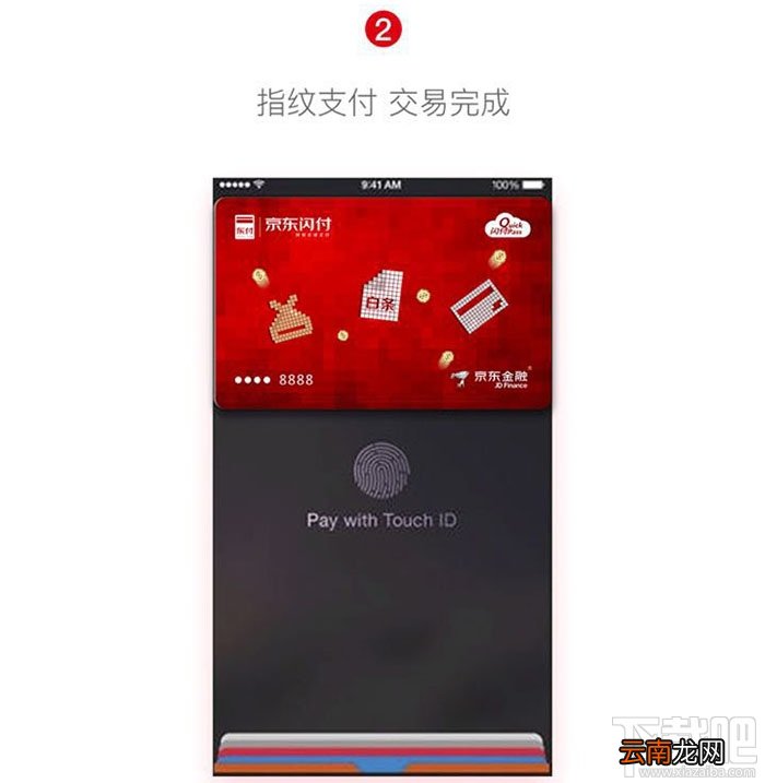 京东闪付是什么？京东闪付怎么用？