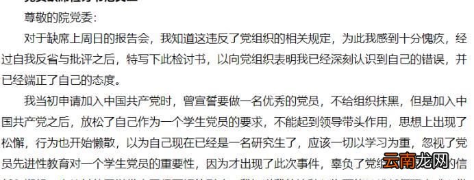 检讨要怎么写