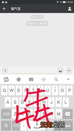 安卓新版搜狗输入法新功能是什么？安卓新版搜狗输入法手写键盘怎么切换？
