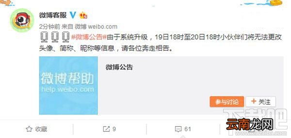新浪微博改名有限制吗？微博昵称修改次数限定是多少？