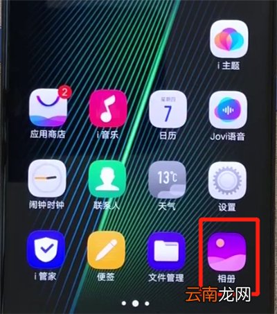 iqoo手机中恢复已删照片的操作教程