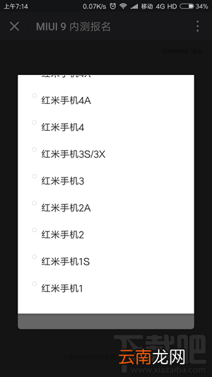 miui9支持什么机型？小米miui9支持机型一览