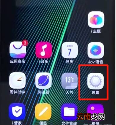 iqoo手机开启电竞模式的简单操作方法