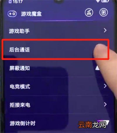 iqoo手机设置后台通话的简单操作教程
