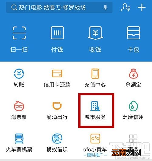 支付宝高考通知书查询在哪里？支付宝高考通知书查询怎么用？