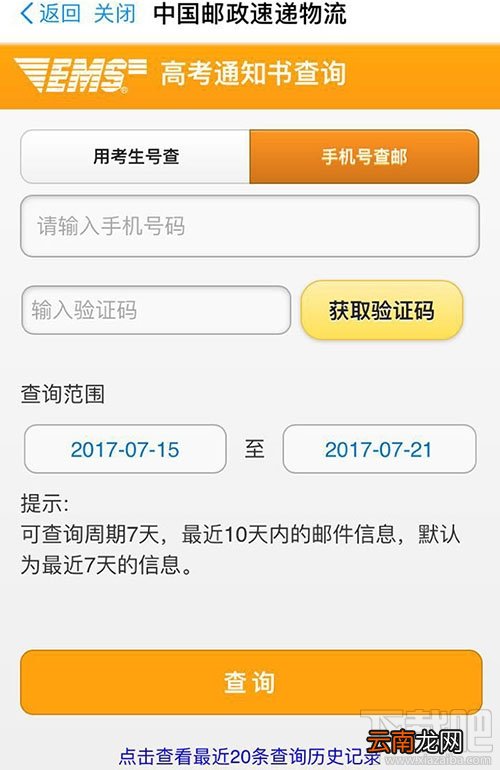 支付宝高考通知书查询在哪里？支付宝高考通知书查询怎么用？