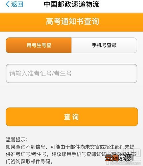支付宝高考通知书查询在哪里？支付宝高考通知书查询怎么用？