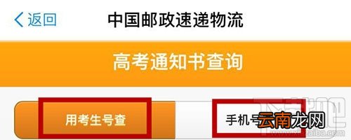 支付宝高考通知书查询在哪里？支付宝高考通知书查询怎么用？