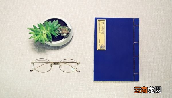 道可道 非常道是什么意思 道可道 非常道的意思