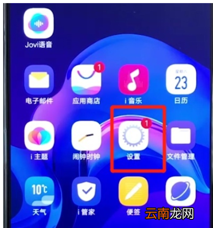 vivox27中恢复出厂设置的相关教程