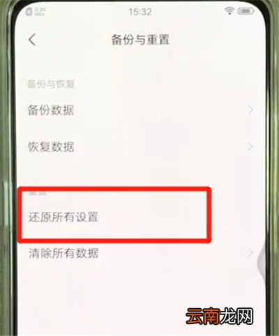 vivox27中恢复出厂设置的相关教程