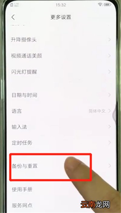 vivox27中恢复出厂设置的相关教程