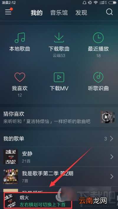 QQ音乐怎么发弹幕？QQ音乐弹幕使用教程