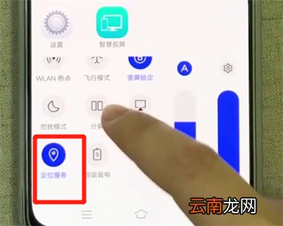 vivox27中开启定位功能的操作教程
