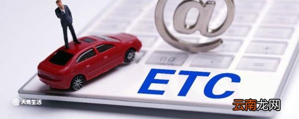 etc记账卡和储值卡的区别 ETC记账卡什么意思