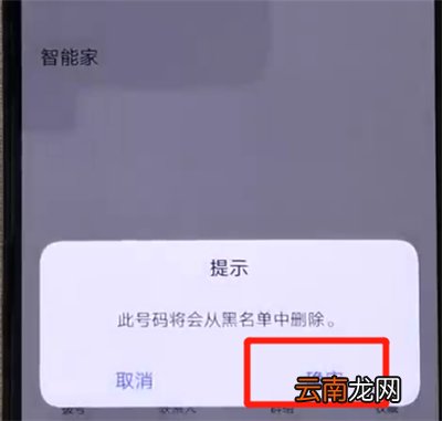 iqoo手机中设置黑名单的操作教程