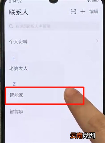 iqoo手机中设置黑名单的操作教程