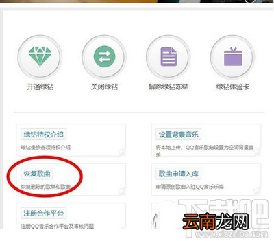 qq音乐误删歌单怎么办，qq音乐我喜欢的歌单删掉怎么找回