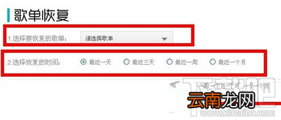 qq音乐误删歌单怎么办，qq音乐我喜欢的歌单删掉怎么找回