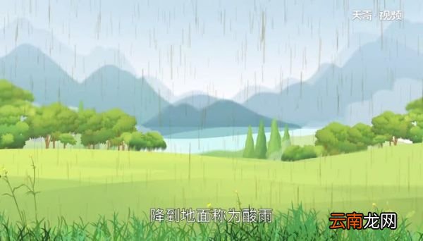 酸雨的形成及危害 酸雨的形成条件及危害