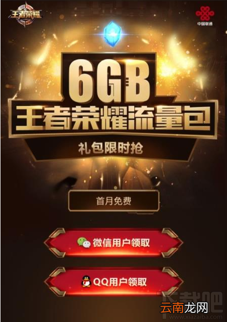 王者荣耀定向流量包怎么样？王者荣耀定向流量包怎么订购？