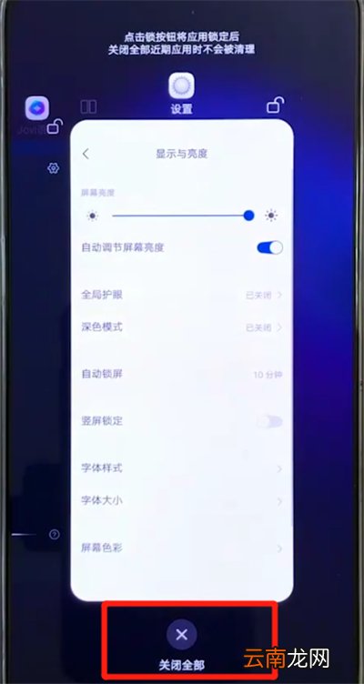 vivox27中清理运行内存的简单操作方法