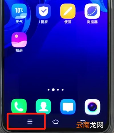 vivox27中清理运行内存的简单操作方法