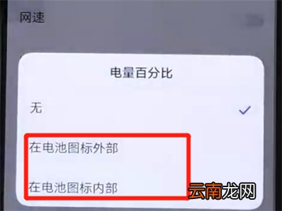 iqoo手机中显示电量百分比的简单操作教程