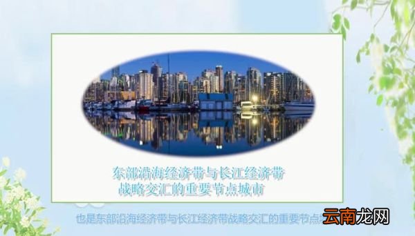 南京属于哪个省南京简介