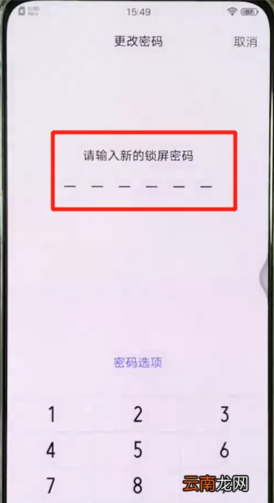 vivox27中更改锁屏密码的简单操作方法
