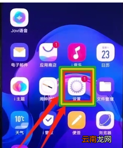 vivox27中更改锁屏密码的简单操作方法