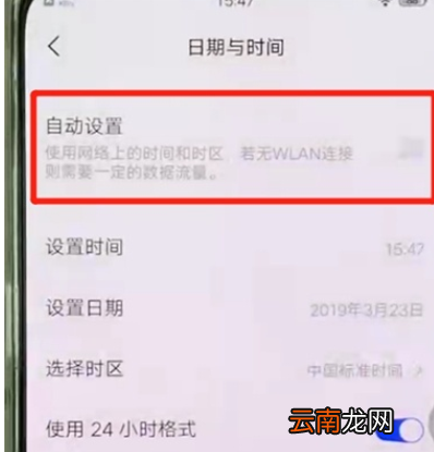 vivox27进行调整时间的操作教程