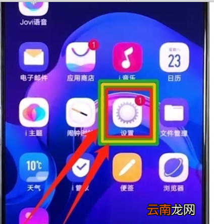 vivox27进行调整时间的操作教程