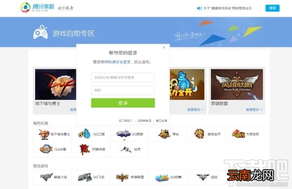 qq游戏黑名单怎么解除？qq游戏黑名单解除方法教程