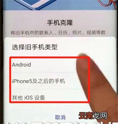 华为mate20pro中一键换机的操作方法