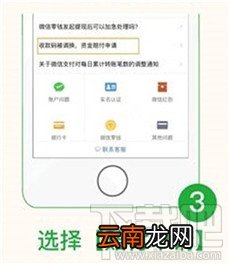微信“收款到账语音提醒”功能怎么开启？微信“收款码被调换”怎么申请赔付？