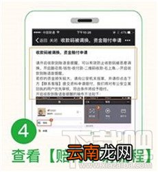微信“收款到账语音提醒”功能怎么开启？微信“收款码被调换”怎么申请赔付？