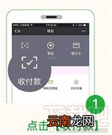 微信“收款到账语音提醒”功能怎么开启？微信“收款码被调换”怎么申请赔付？