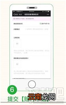 微信“收款到账语音提醒”功能怎么开启？微信“收款码被调换”怎么申请赔付？