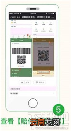 微信“收款到账语音提醒”功能怎么开启？微信“收款码被调换”怎么申请赔付？
