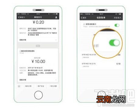 微信“收款到账语音提醒”功能怎么开启？微信“收款码被调换”怎么申请赔付？