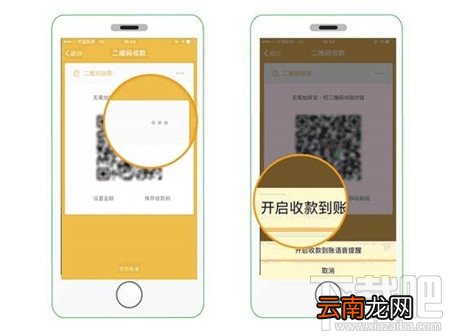 微信“收款到账语音提醒”功能怎么开启？微信“收款码被调换”怎么申请赔付？