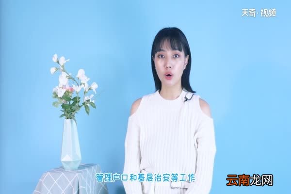 派出所上班时间 一般派出所上班时间