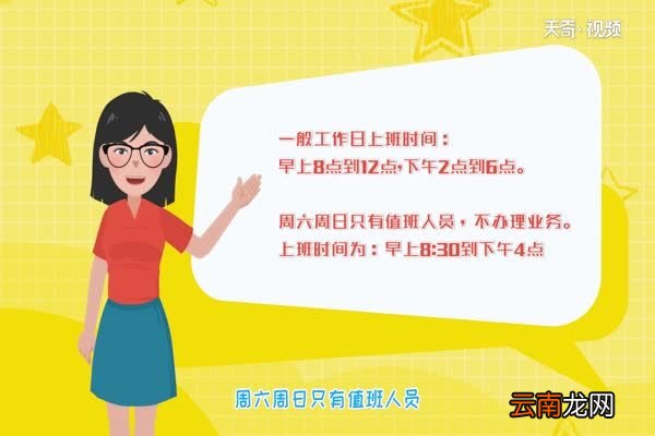 派出所上班时间 一般派出所上班时间