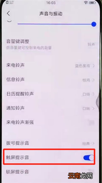 vivox27关闭触屏提示音的操作步骤
