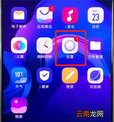 vivox27关闭触屏提示音的操作步骤