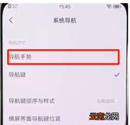 vivox27中隐藏导航键的操作教程