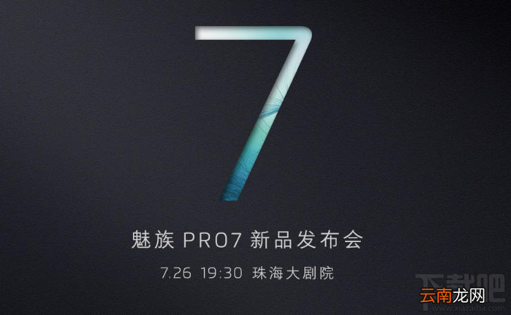 魅族pro7/pro7 Plus什么时候发售？魅族pro7多少钱？