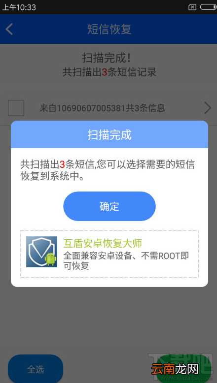 误删手机短信怎么办?如何恢复安卓手机删除的短信?看教程!